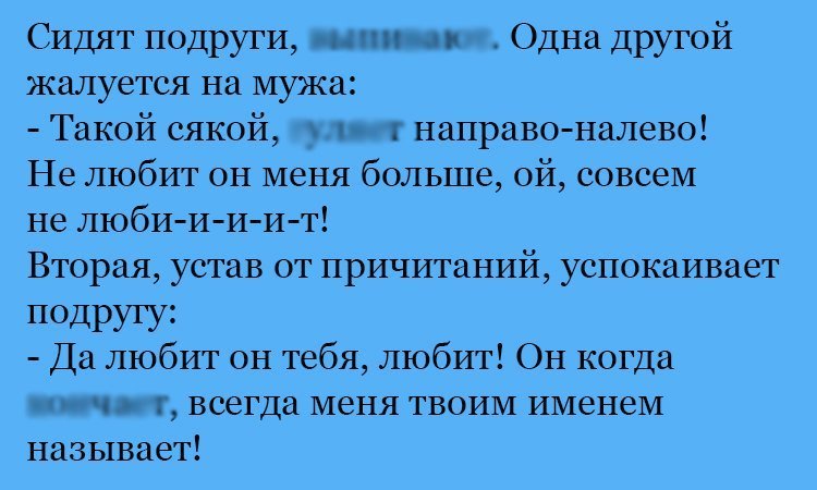 Анекдот про причитания