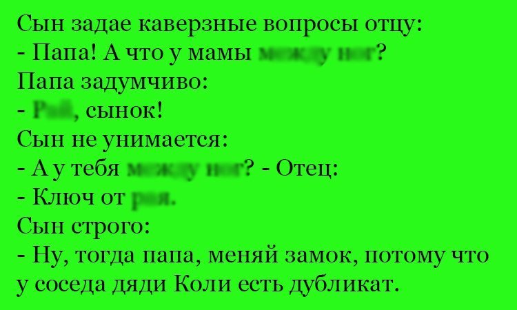 Анекдот про каверзные вопросы