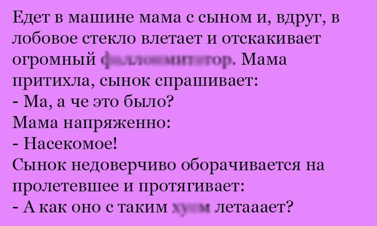 Анекдот про ложь во благо