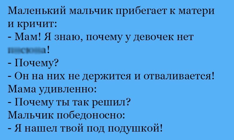 Анекдот про интересное знание