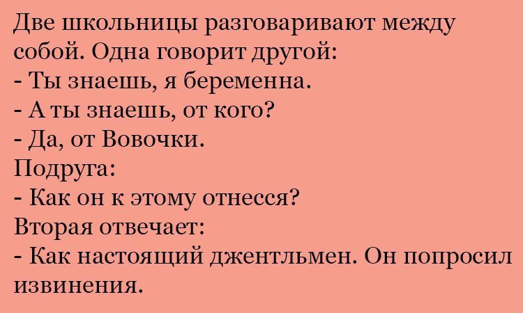Анекдот про отношение Вовочки