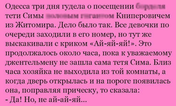 Анекдот про тетю Симу