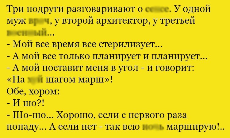 Анекдот про разных мужей