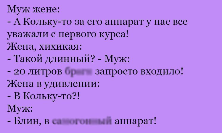 Анекдот про Колькин аппарат