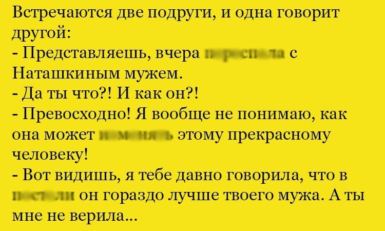 Анекдот про прекрасного человека
