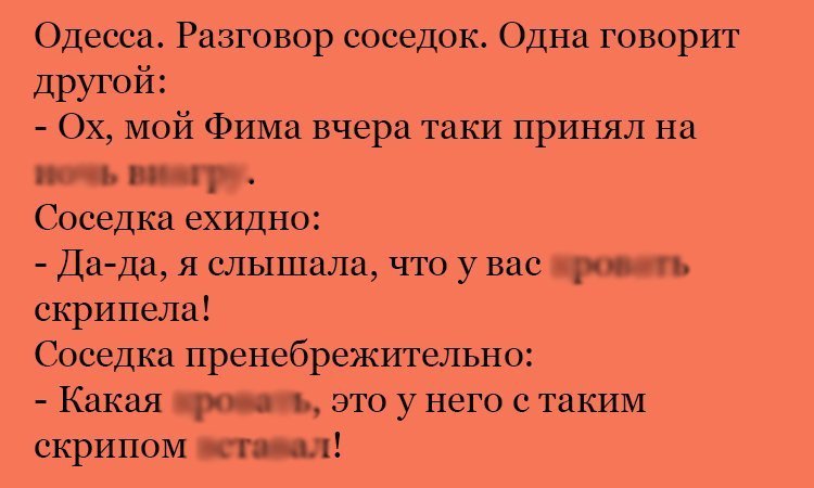 Анекдот про скрип