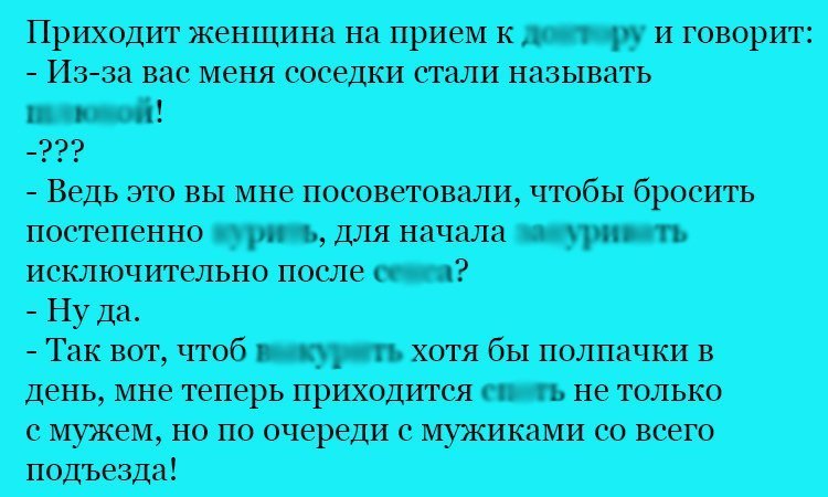 Анекдот про полпачки