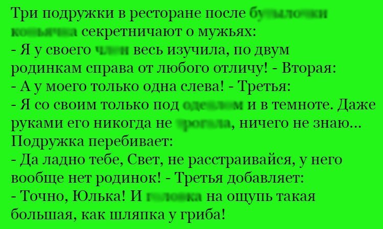 Анекдот про отличия