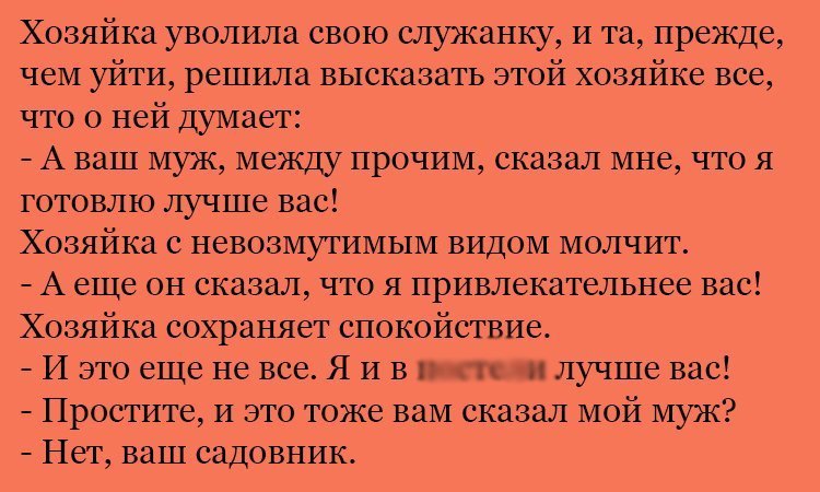 Анекдот про привлекательность