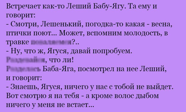 Анекдот про Ягусю