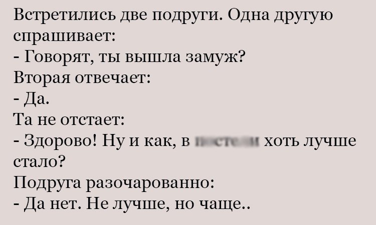 Анекдот про разочарование