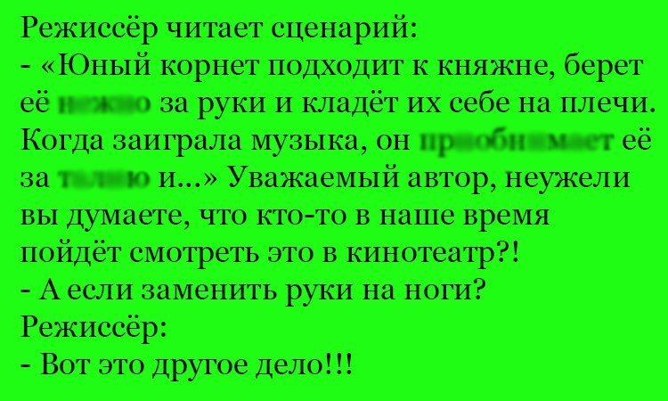 Анекдот про руки