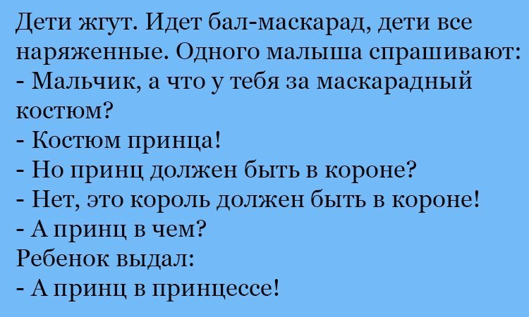 Анекдот про костюм