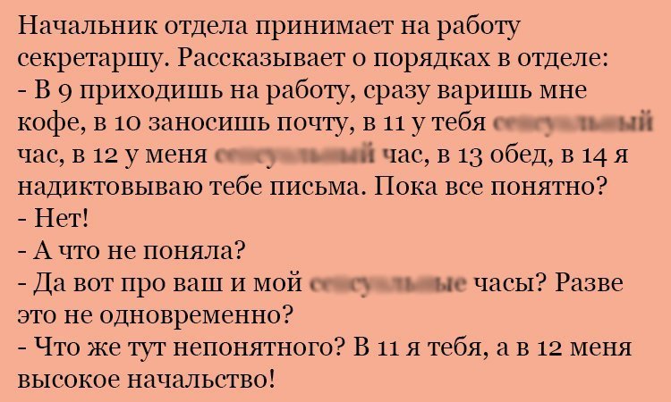 Анекдот про порядки в отделе