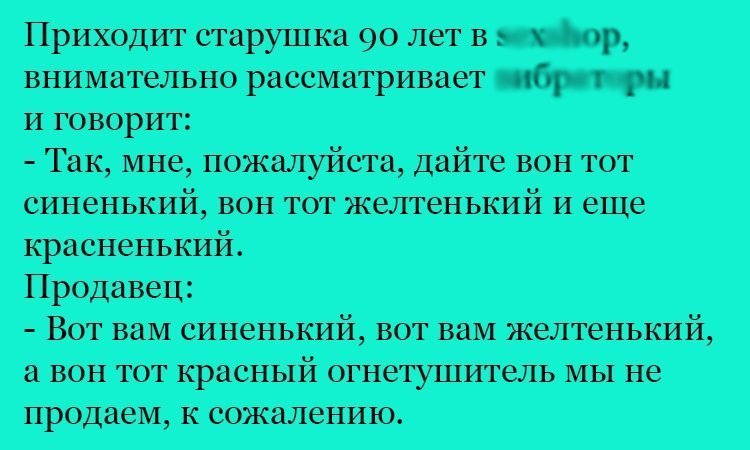 Анекдот про разноцветные игрушки