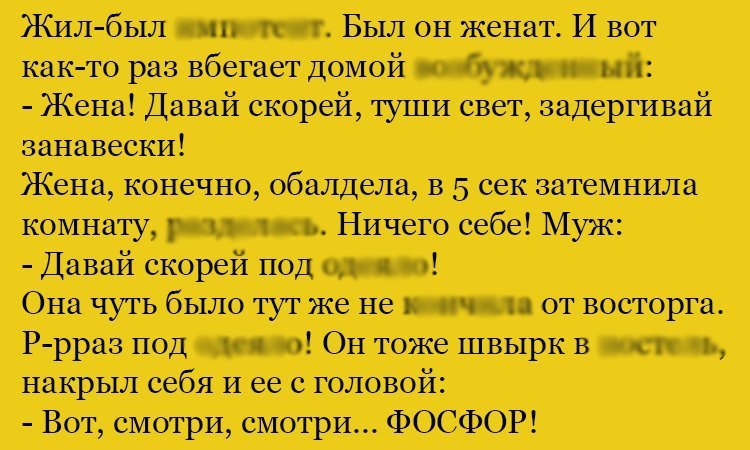 Анекдот про занавески