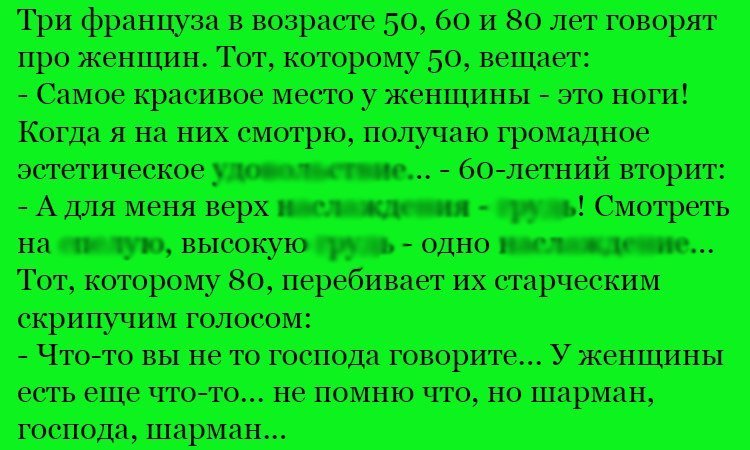Анекдот про обсуждение женщин
