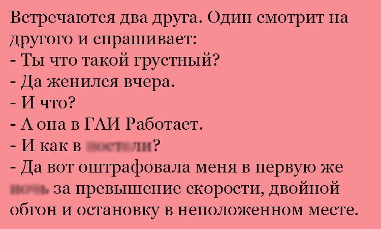 Анекдот про женившегося вчера