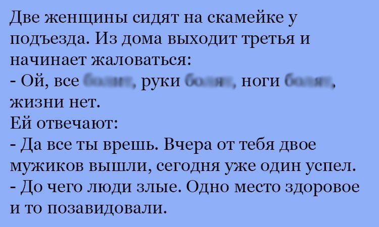 Анекдот про женский разговор