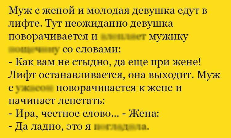 Анекдот про честное слово