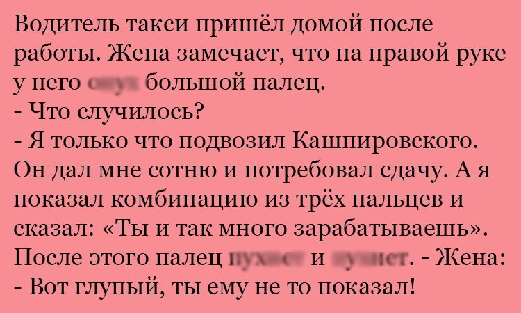 Анекдот про сдачу