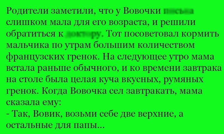 Анекдот про французские гренки