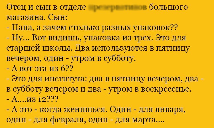 Анекдот про разные упаковки