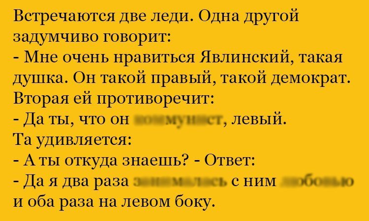 Анекдот про душку