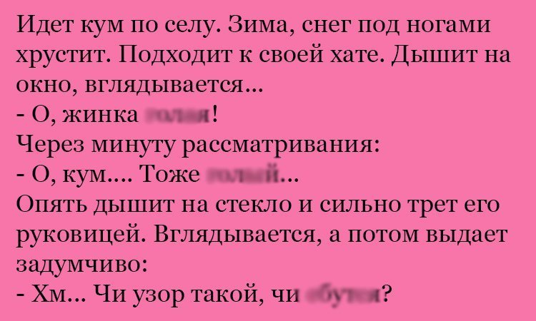 Анекдот про окно