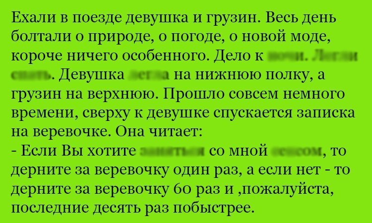 Анекдот про полки и веревочку