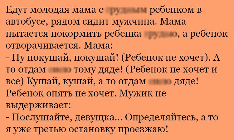 Анекдот про ребенка нехочуху