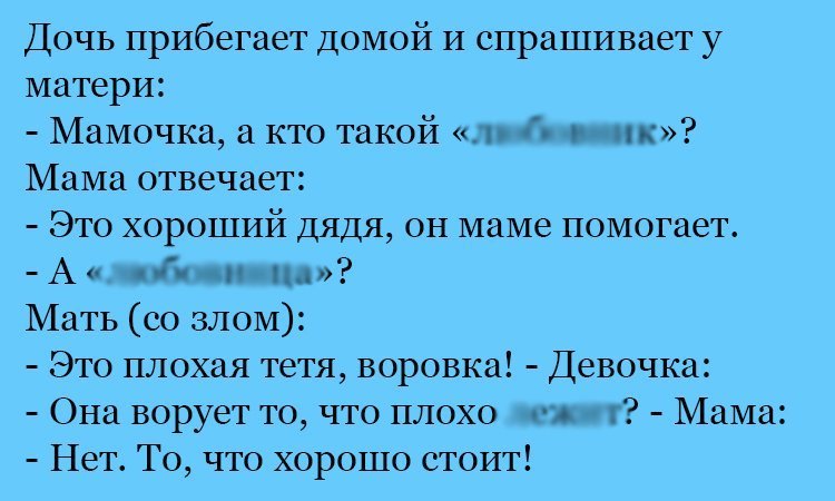 Анекдот про дядь и теть
