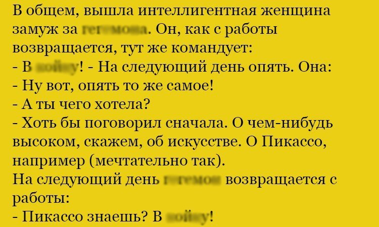 Анекдот про Пикассо
