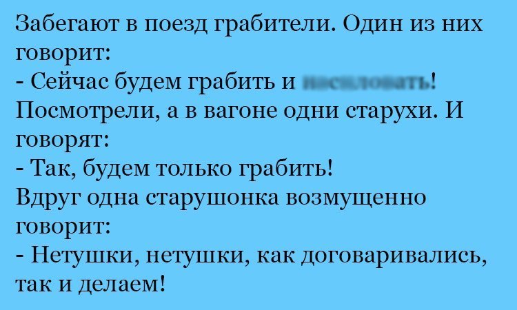 Анекдот про изменение планов