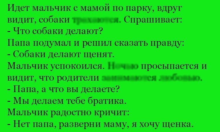 Анекдот про щенят