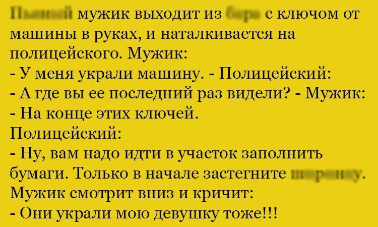 Анекдот про кражу