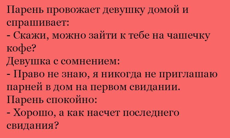 Анекдот про чашечку кофе