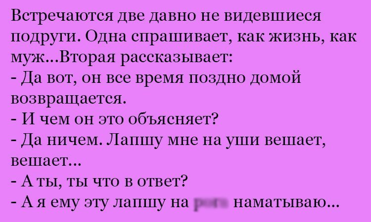 Анекдот про лапшу