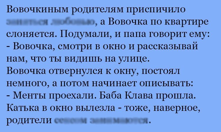 Анекдот про Вовочку и окно