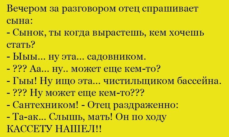 Анекдот про интересные профессии