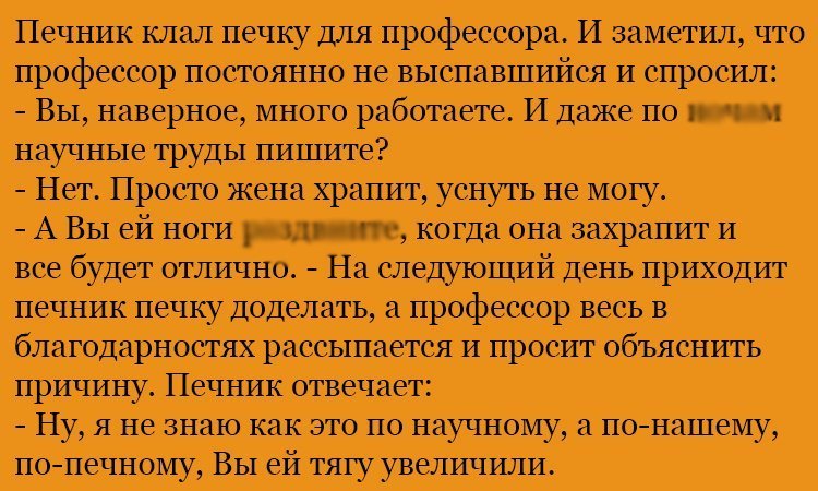 Анекдот про умного печника
