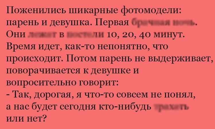 Анекдот про фотомоделей