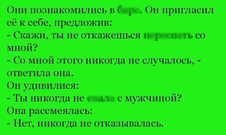 Анекдот про то, что случалось