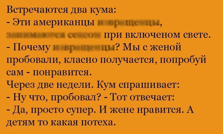 Анекдот про пробы