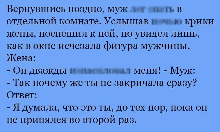 Анекдот про фигуру мужчины