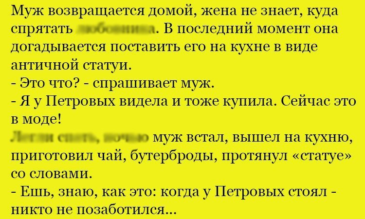 Анекдот про статую Петровых