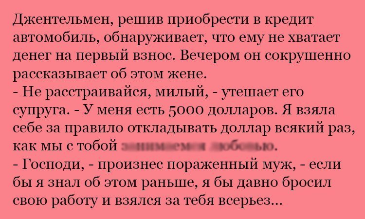 Анекдот про необычное правило