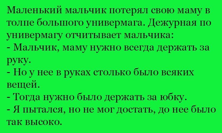 Анекдот про руки и вещи