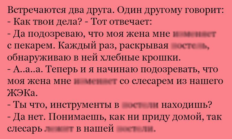 Анекдот про слесаря из ЖЕКа