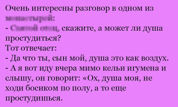 Анекдот про душу как воздух